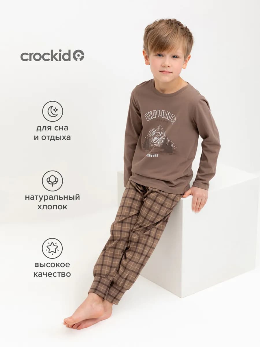 Домашняя пижама для мальчика