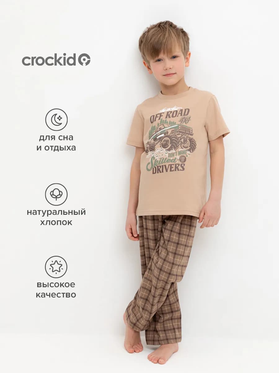Пижама для мальчика, хлопок