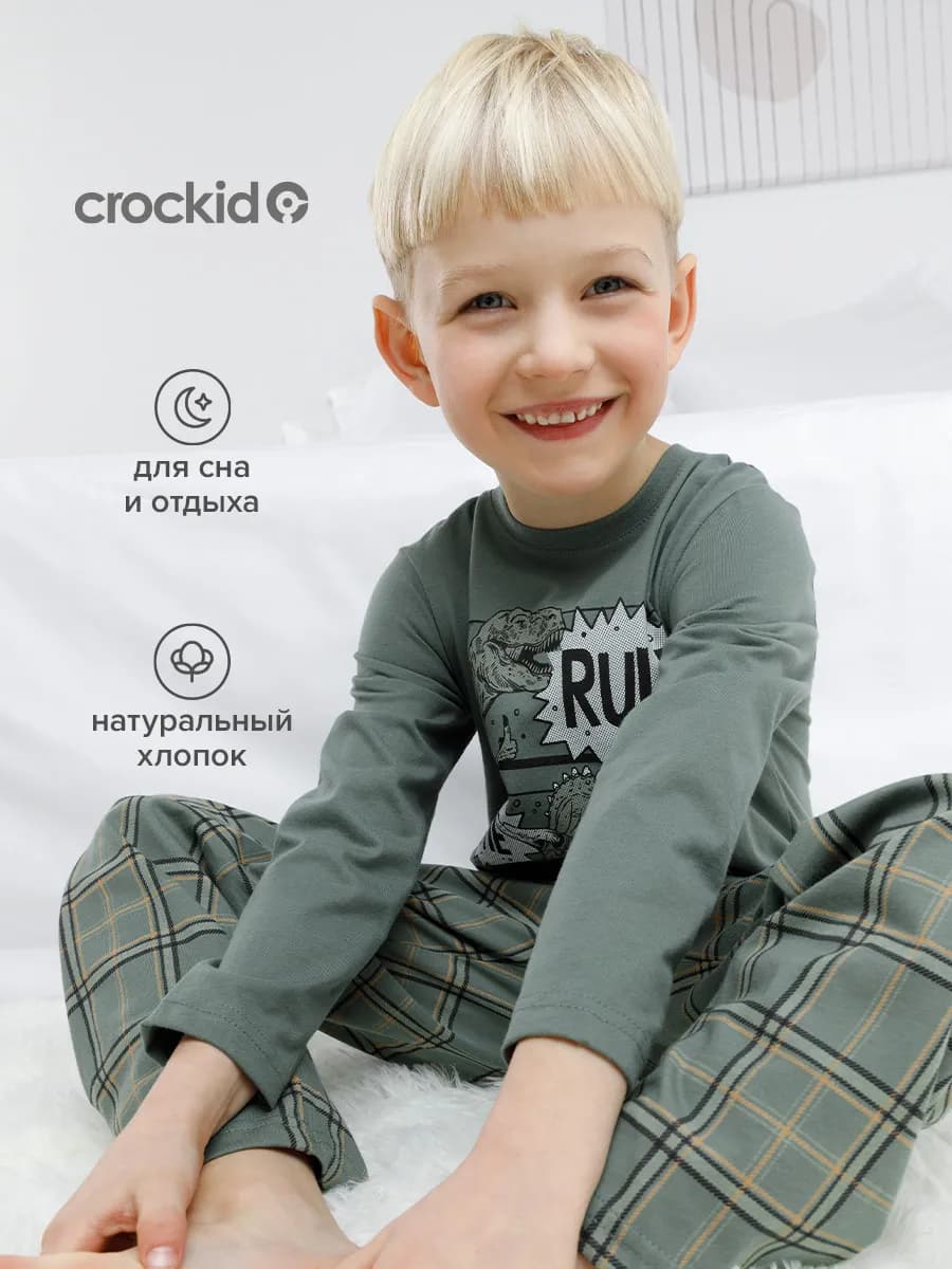 Домашняя пижама для мальчика