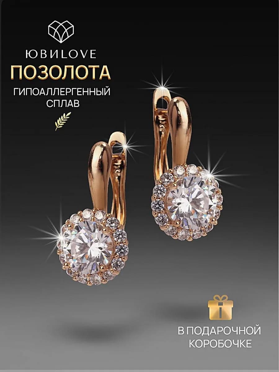 Серьги бижутерия под золото с камнями