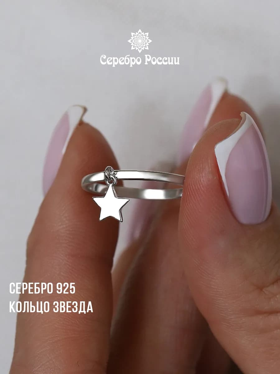 Кольцо женское серебро на фалангу с подвеской звезда