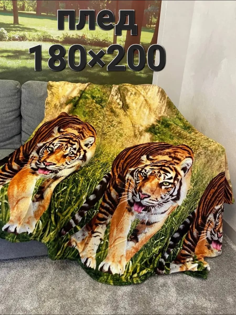 Плед флисовый 180*200 см, покрывало на кровать,на диван