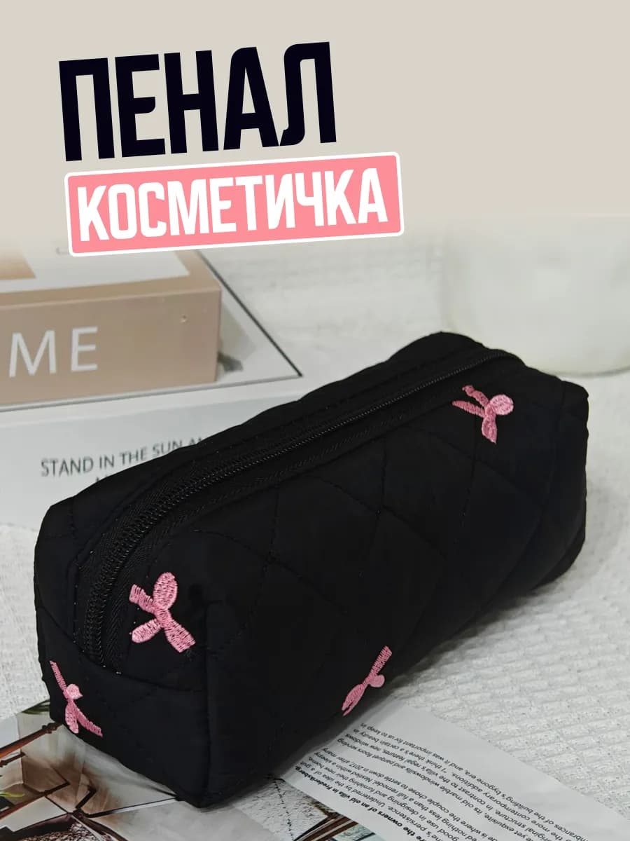 пенал стеганый с бантиками