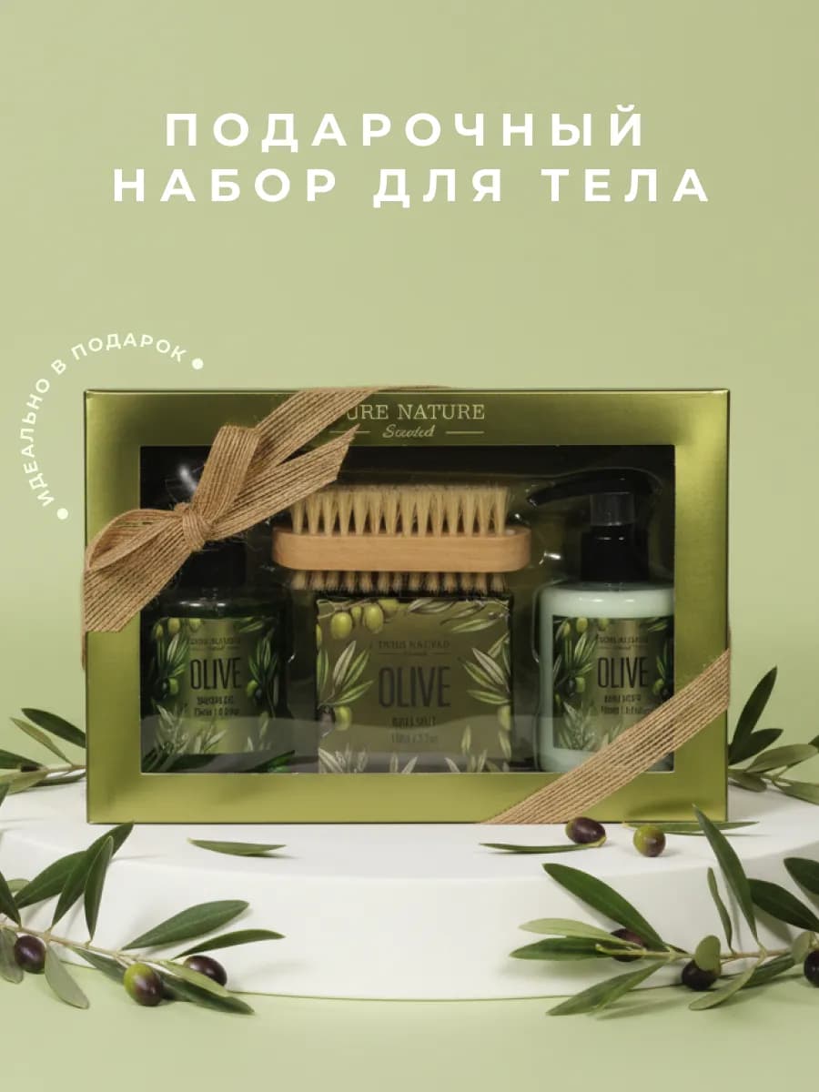 Подарочный набор женский гель для душа лосьон соль щетка для…