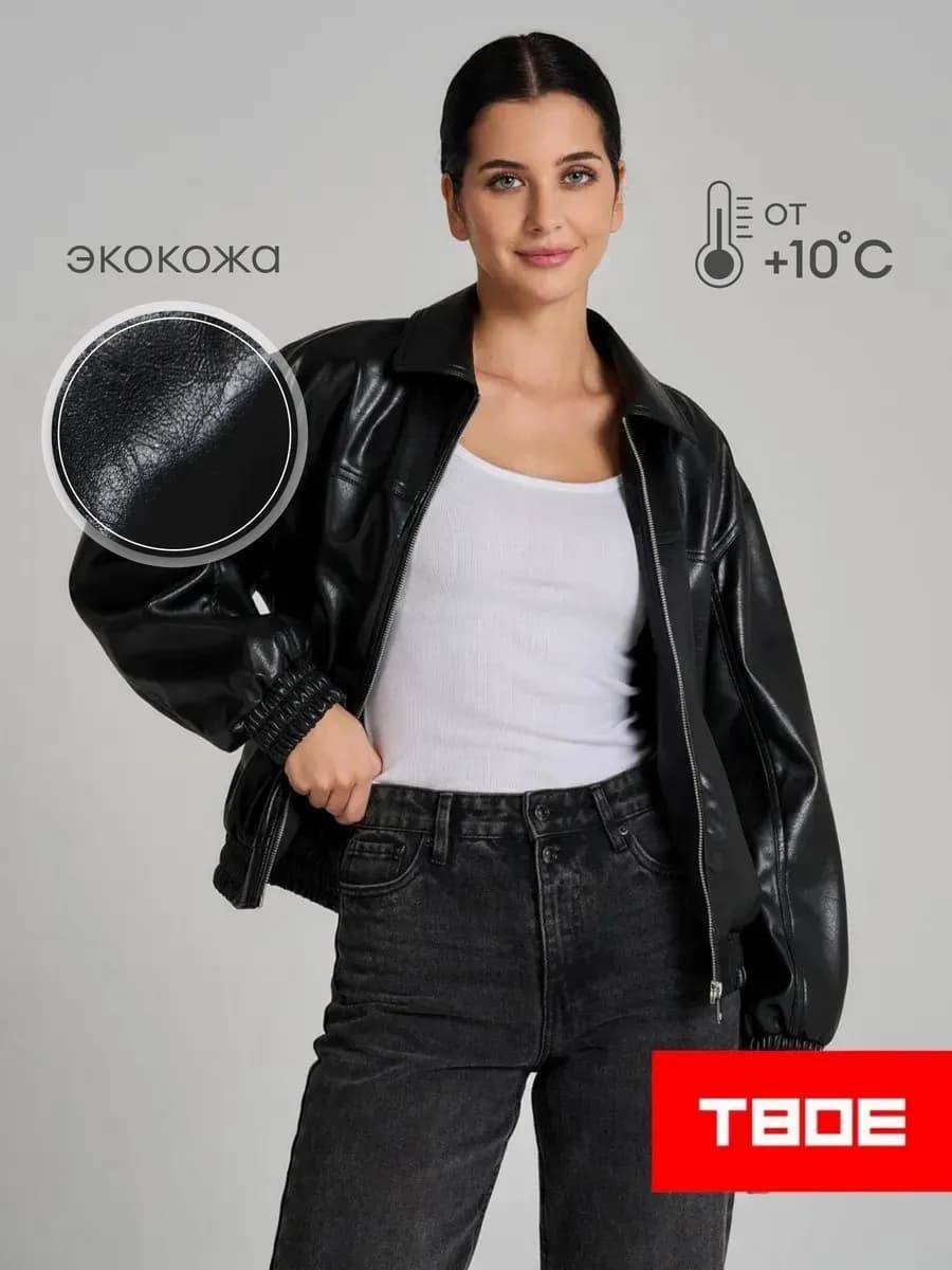Куртка кожаная бомбер из экокожи