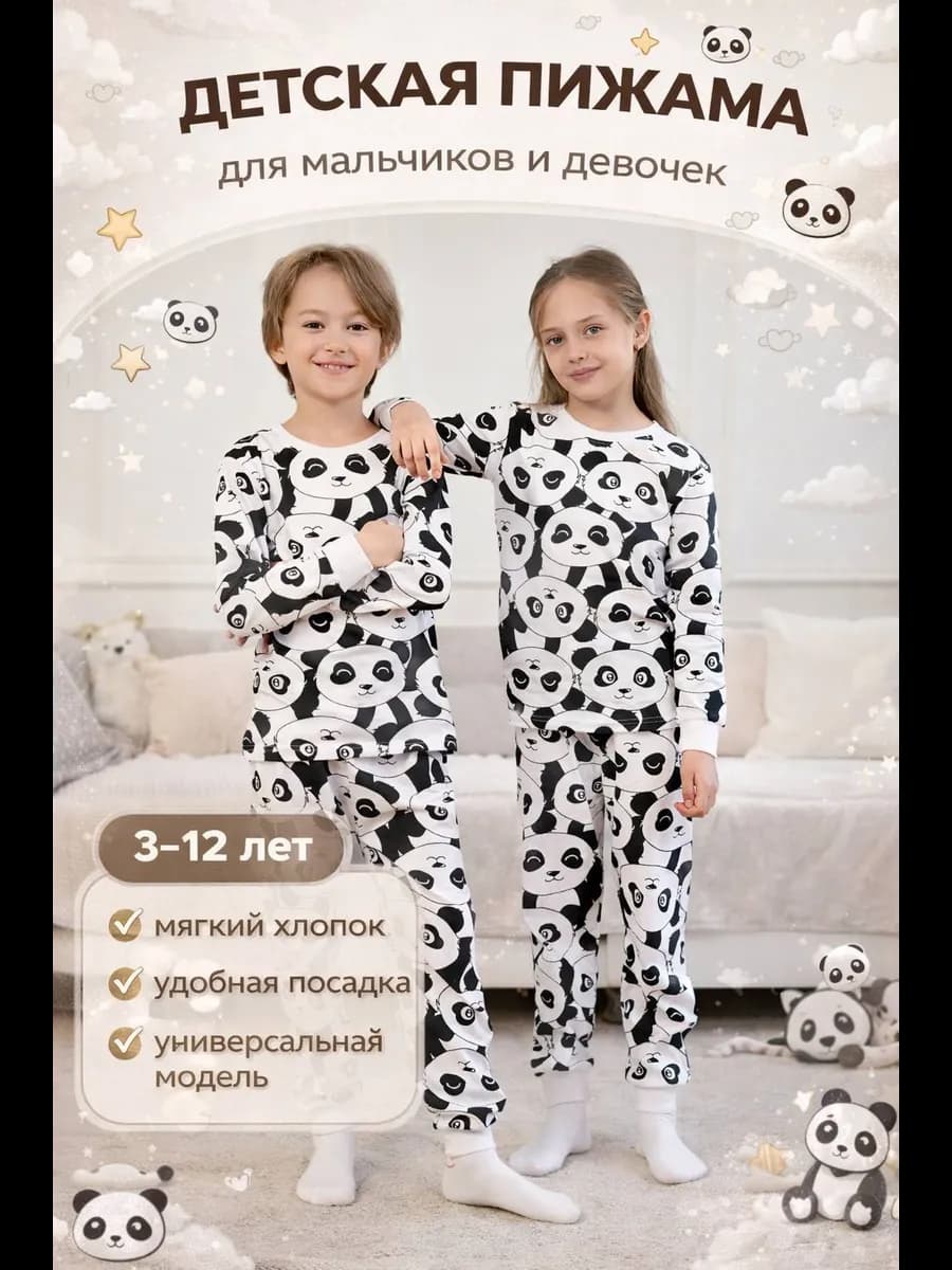 Пижама детская