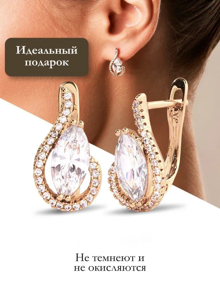 Серьги бижутерия позолоченные