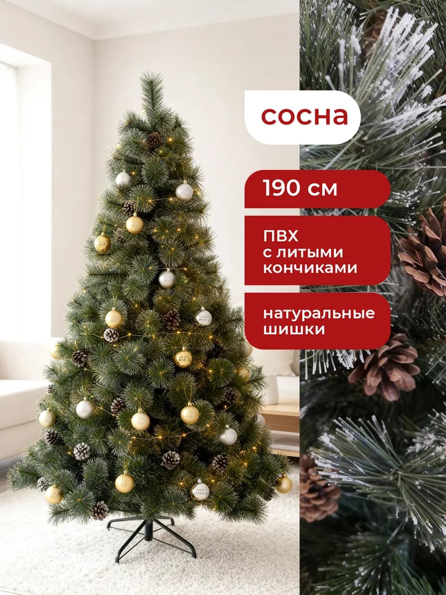 Елка искусственная 190 см пушистая новогодняя ПВХ