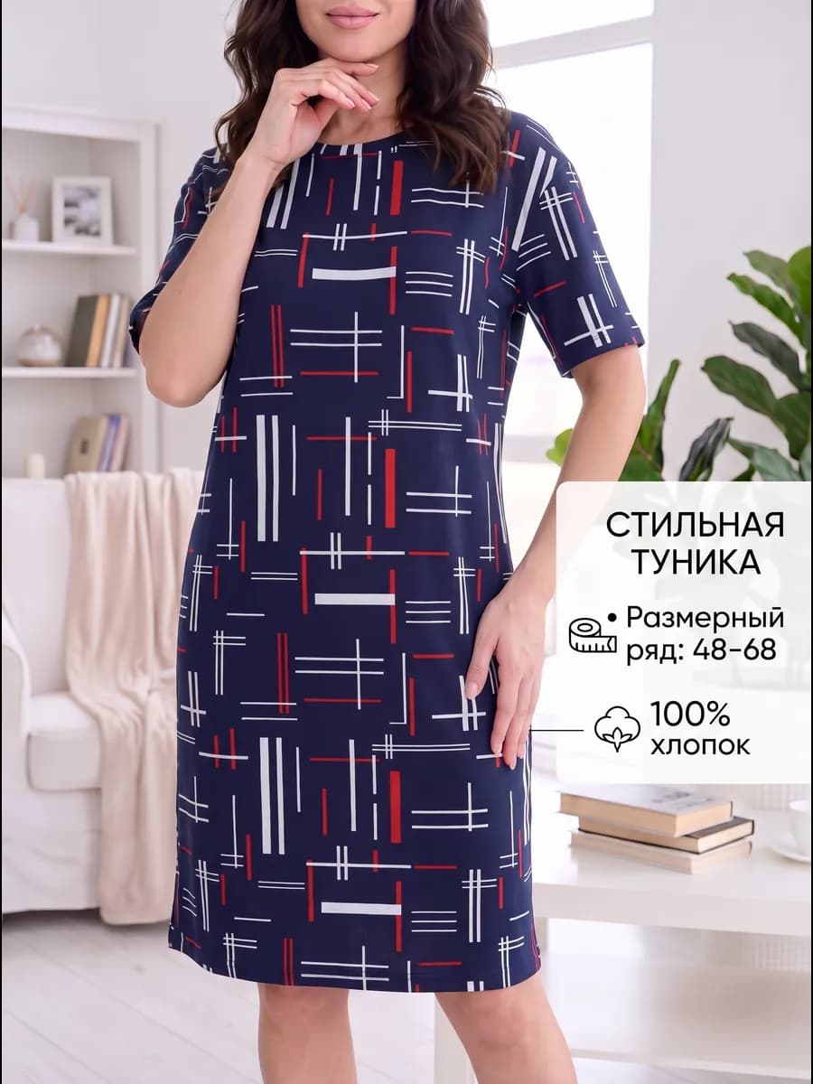 Туника домашняя больших размеров летняя хлопок