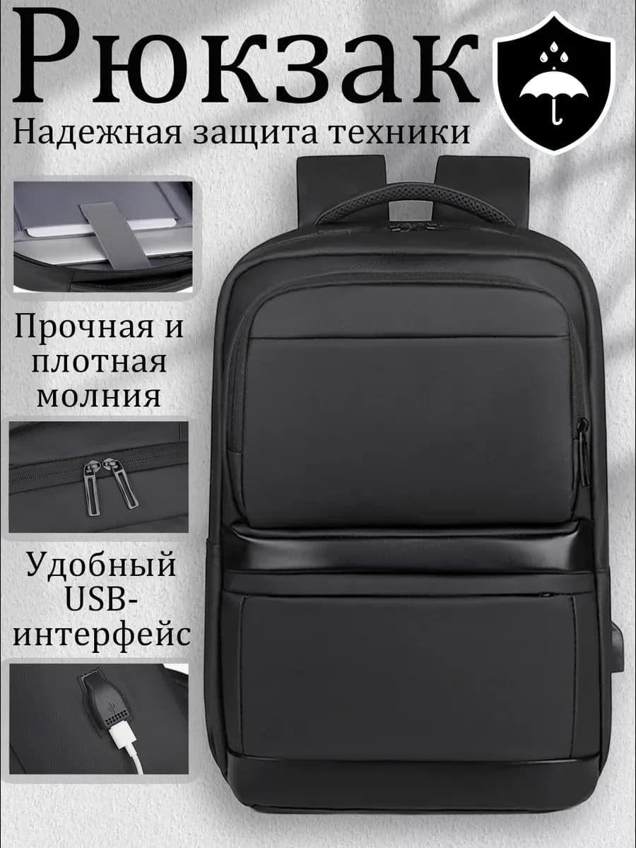 Рюкзак школьный, для путешествий, для ноутбука