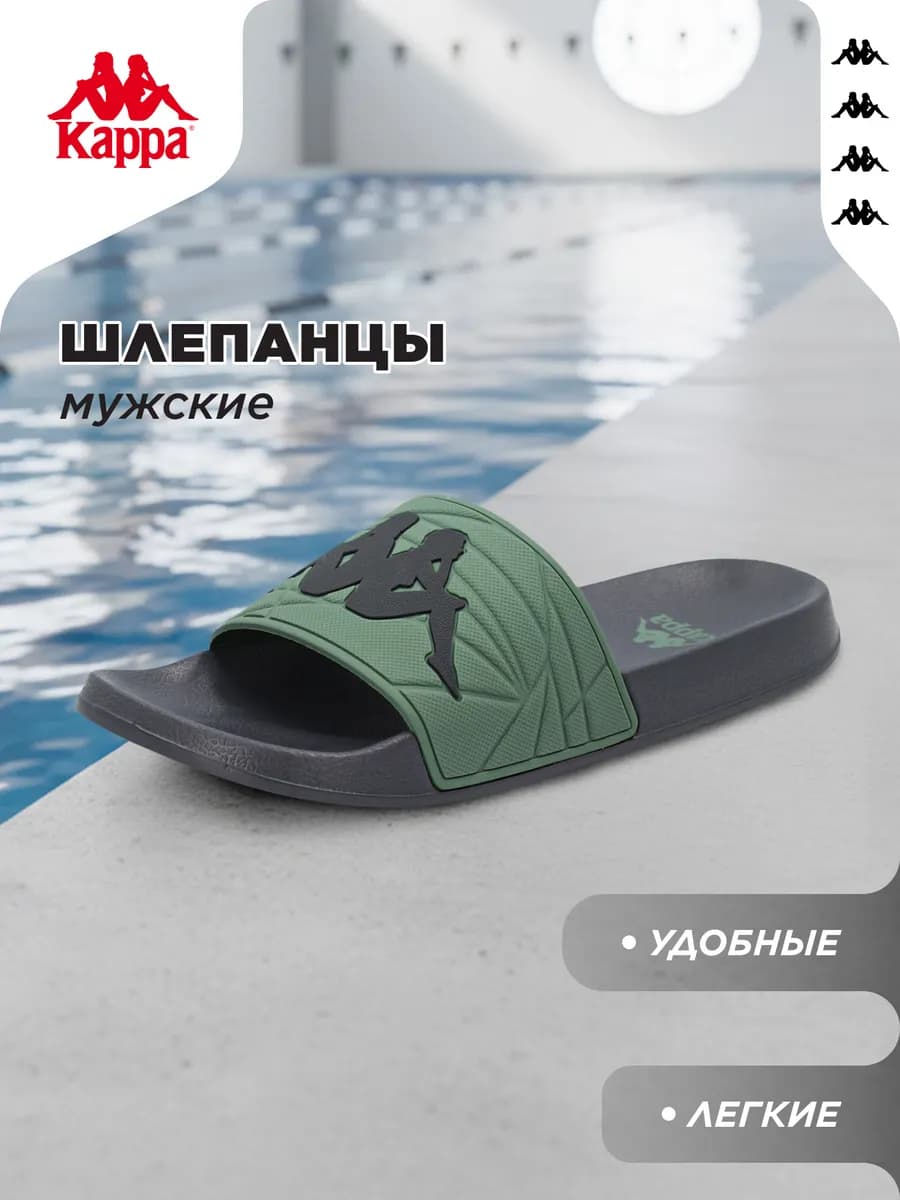 Шлепанцы мужские Sp Oscar