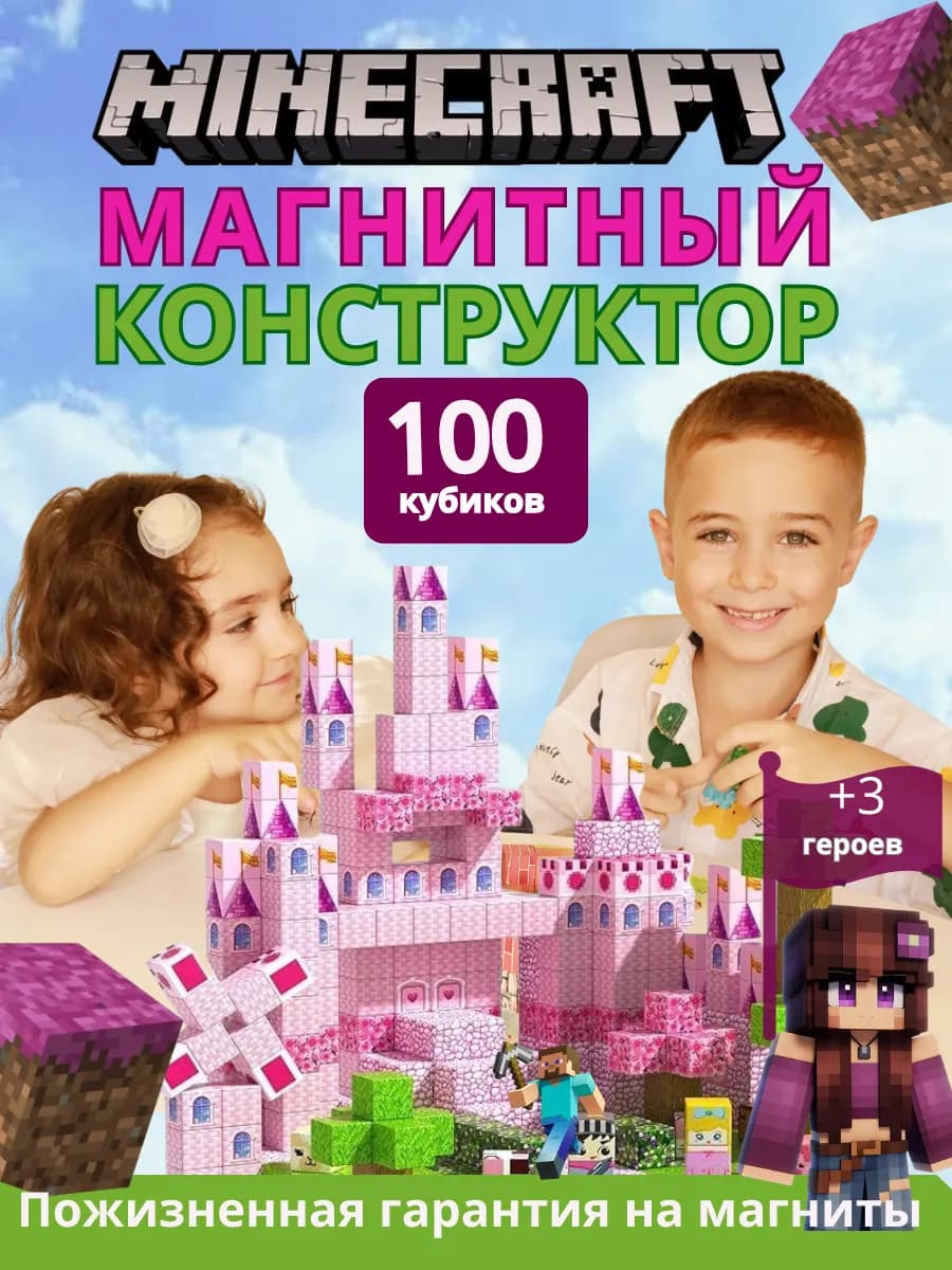 Магнитный конструктор