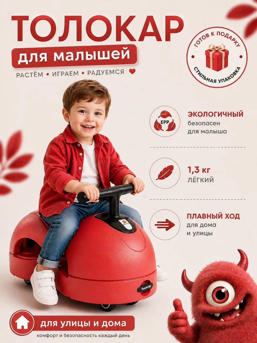 Машинка толокар детская М01, красная