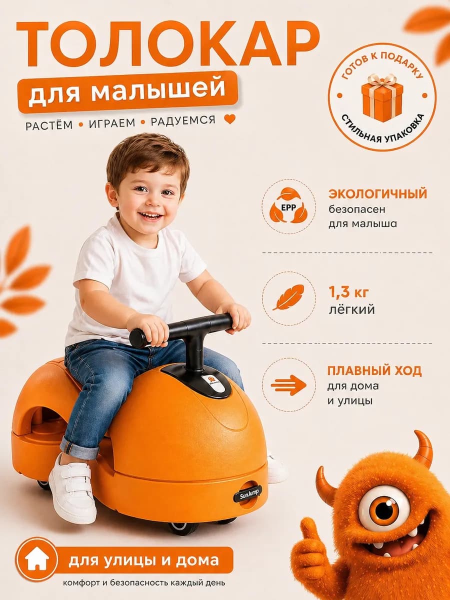 Машинка толокар детская М01, оранжевая
