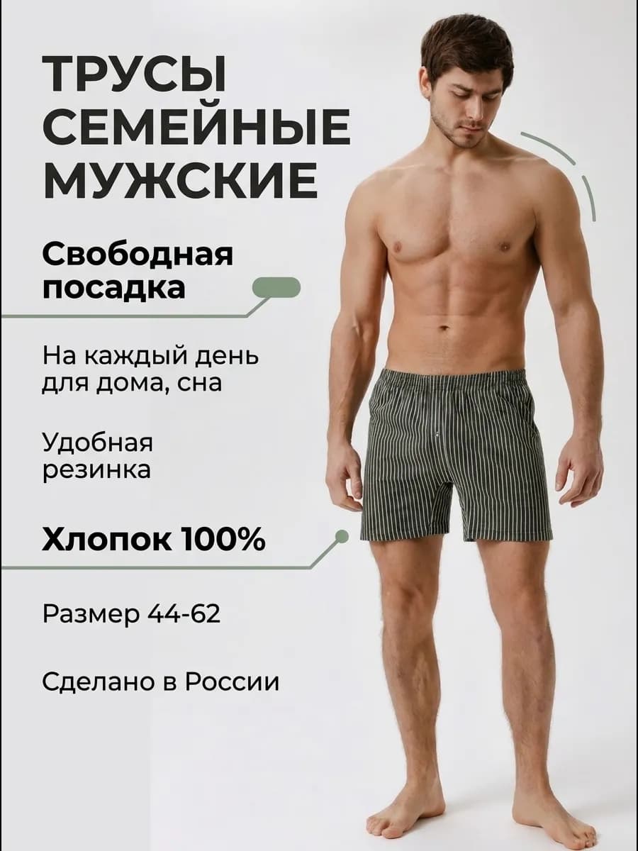 Трусы с гульфиком брендовые