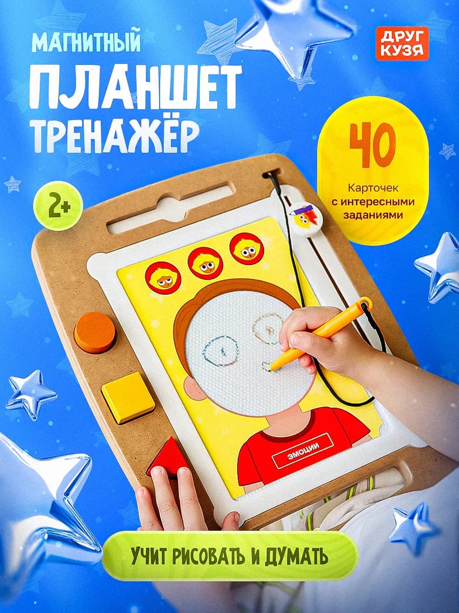 Планшет для рисования детский с карточками