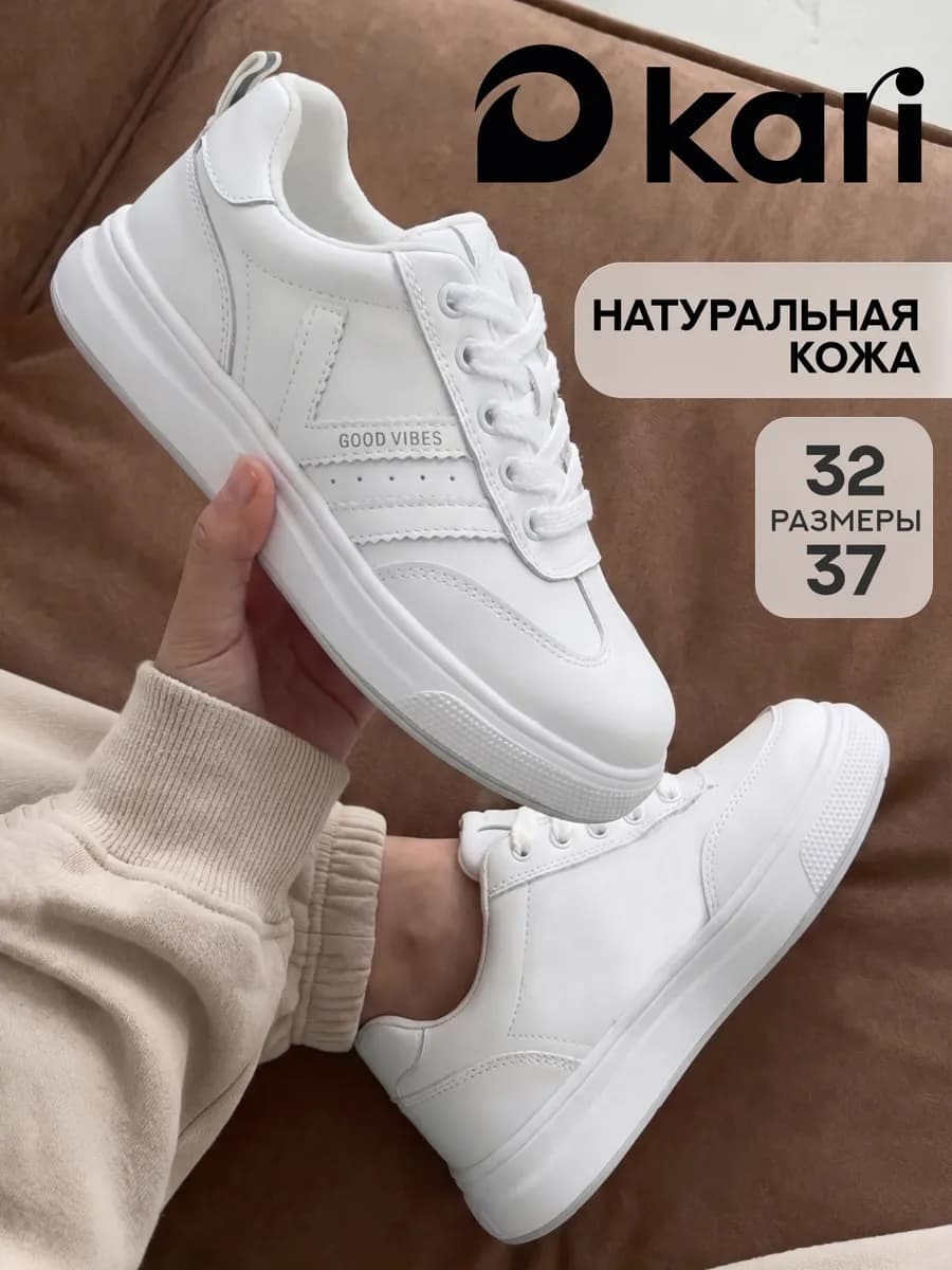 Кеды кампусы для подростка на платформе белые