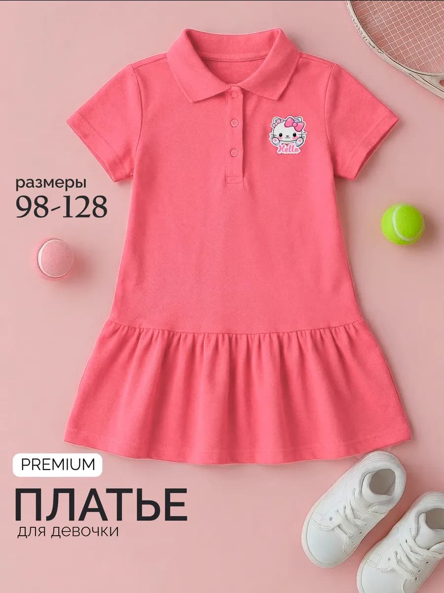 Платье поло в садик на кнопках