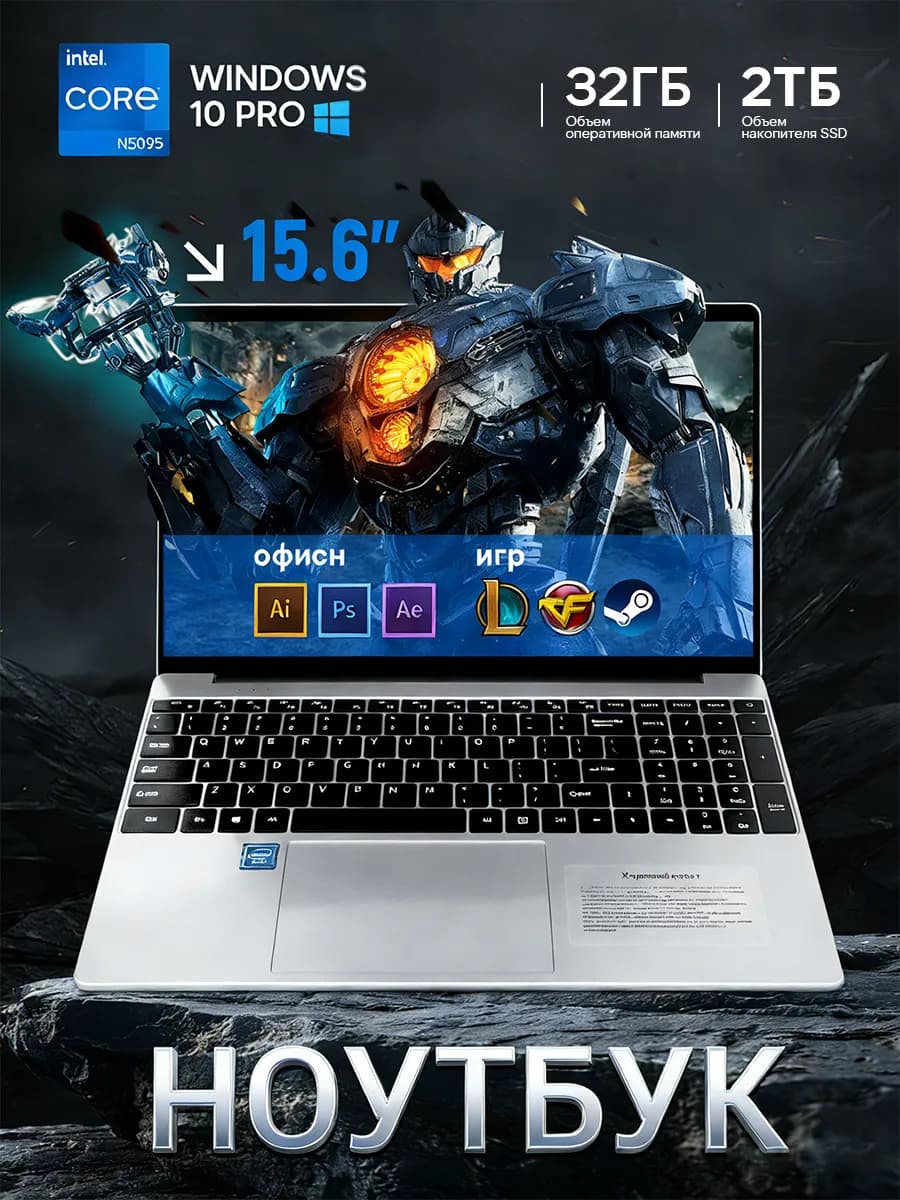 Ноутбук для работы и учебы 15 6"N5095 32 ГБ +2048ГБ