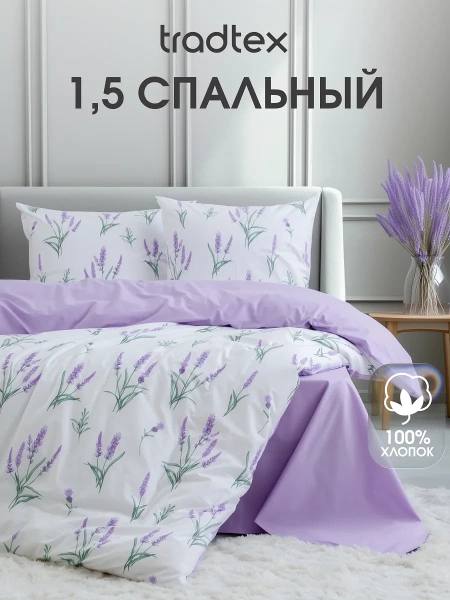 Постельное белье 1.5 поплин