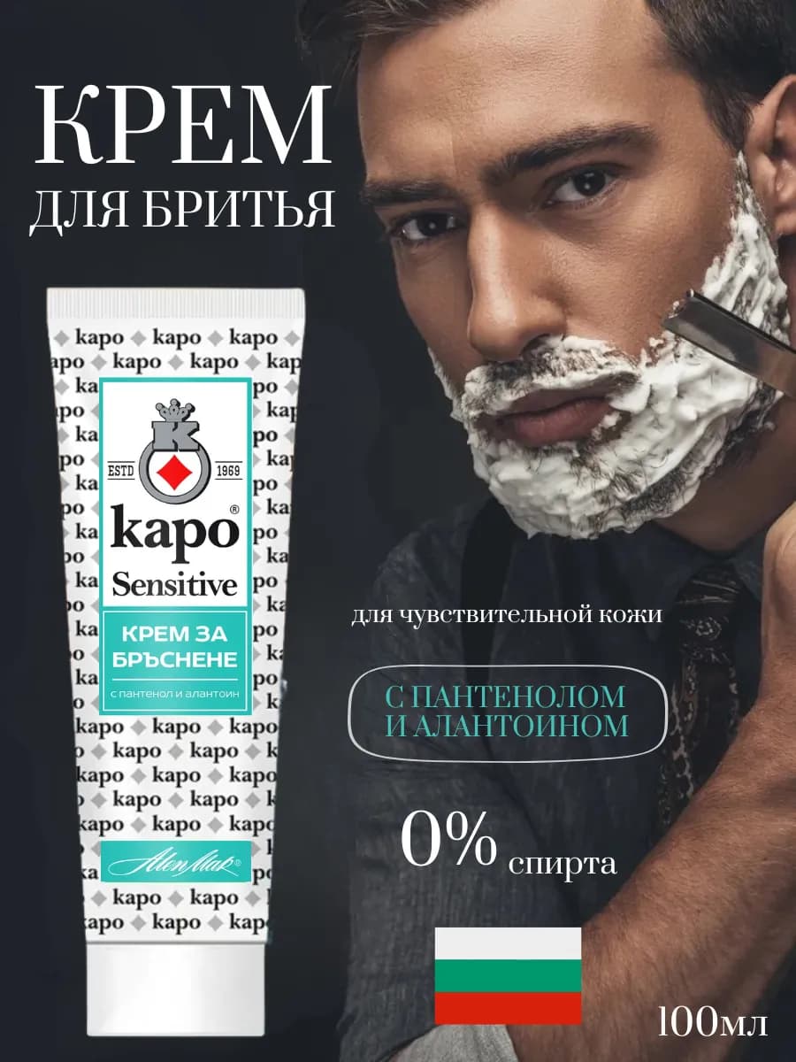 Крем для бритья SENSITIVE с пантенолом и алантоином