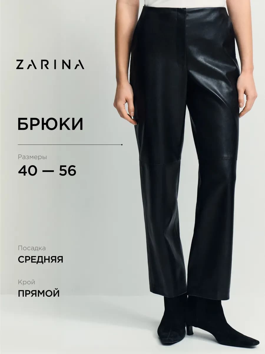 Брюки прямые укороченные из искуственной кожи