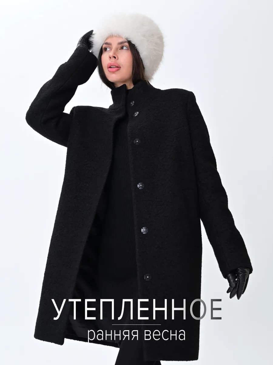 Пальто шерстяное демисезонное с воротником стойкой