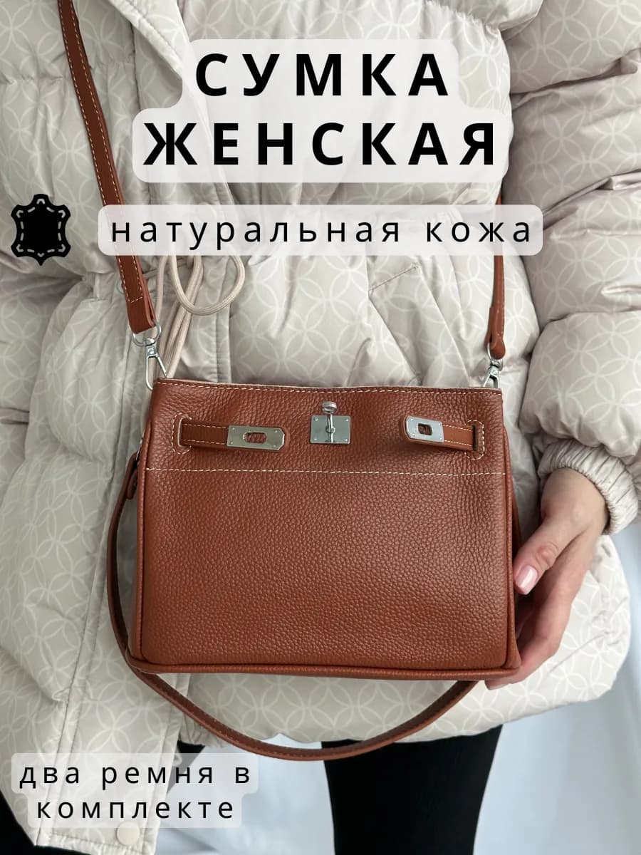 сумка женская кросс боди натуральная кожа маленькая