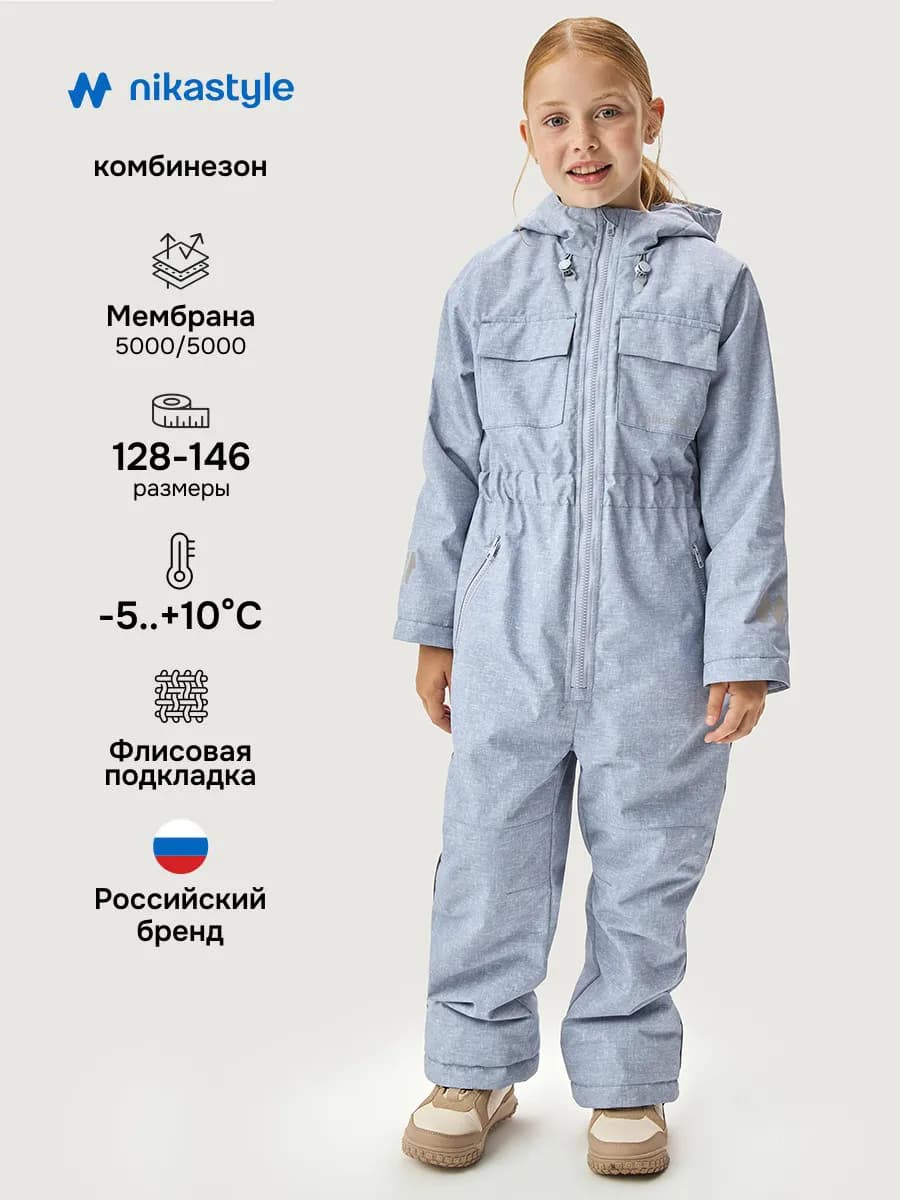 Комбинезон демисезонный для девочки детский мембрана