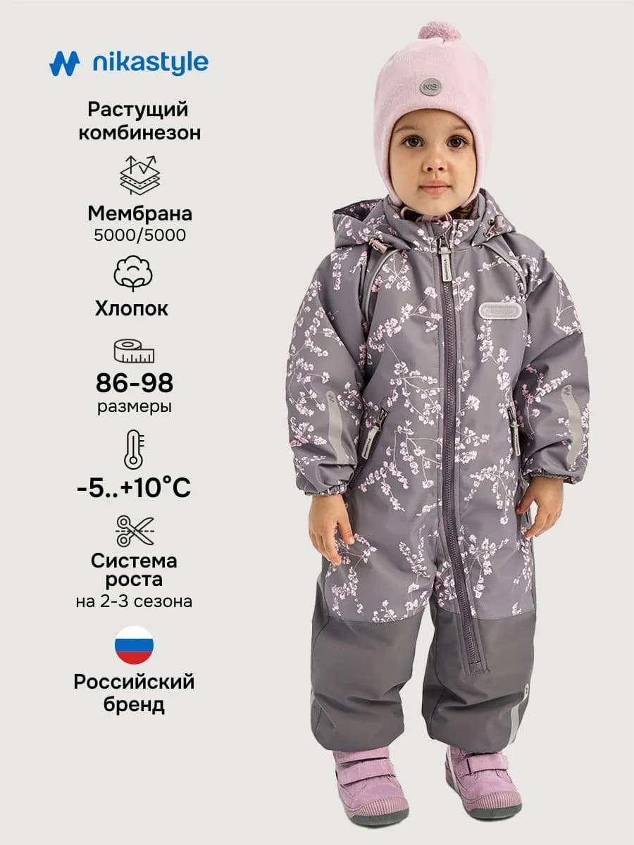 Комбинезон демисезонный для девочки детский растущий