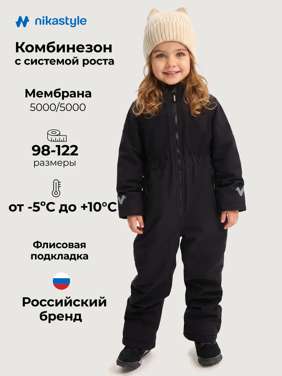 Комбинезон демисезонный для девочки детский растущий