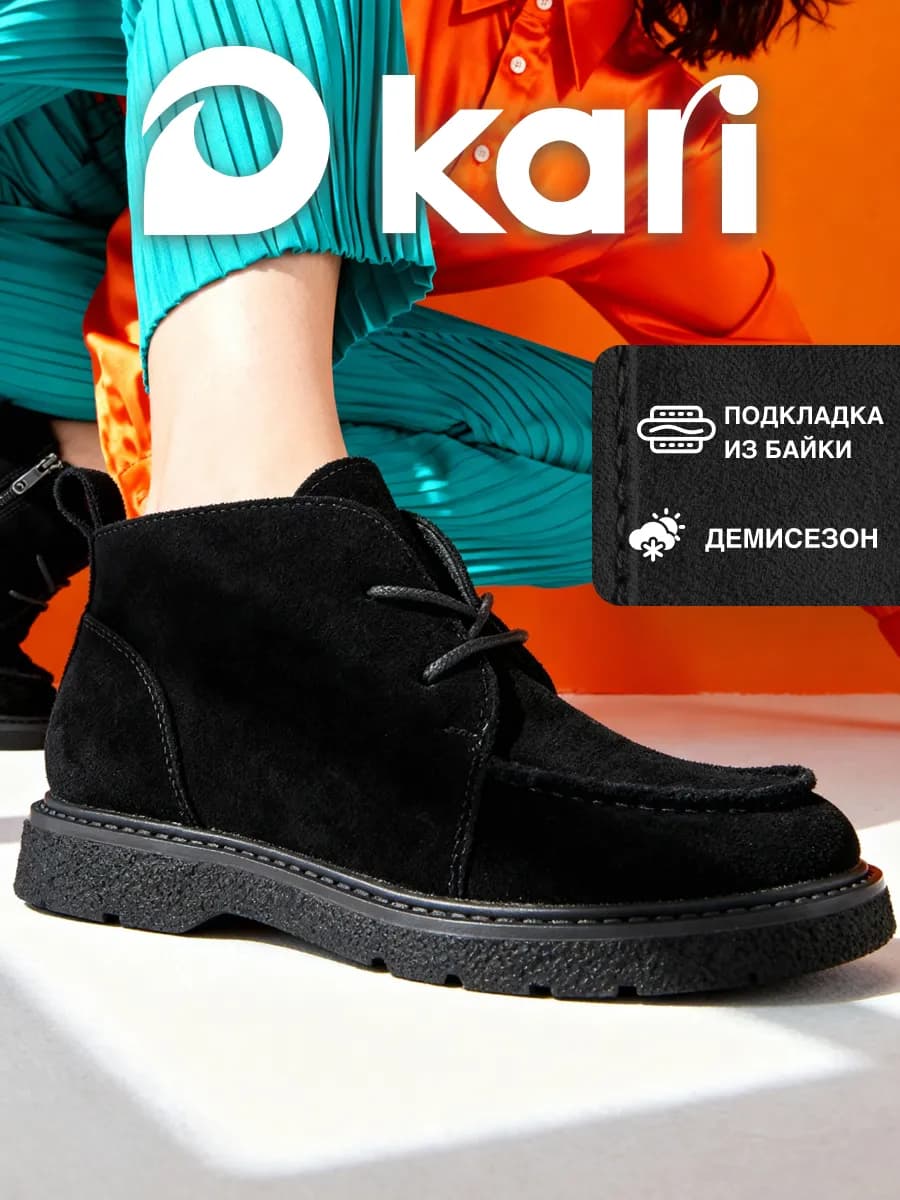 Полуботинки лоферы демисезонные из натуральной замши