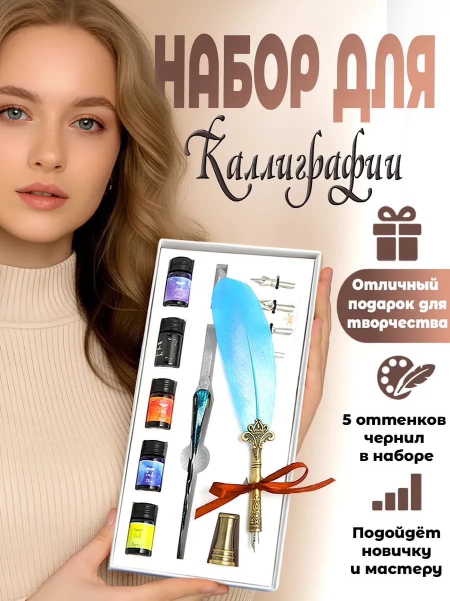 Перо для каллиграфии, набор для письма со стеклянной ручкой