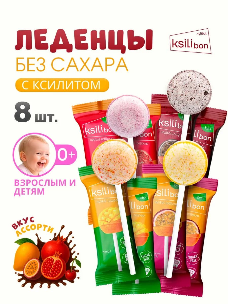 Леденцы Bio без сахара, с ксилитом, 8 шт