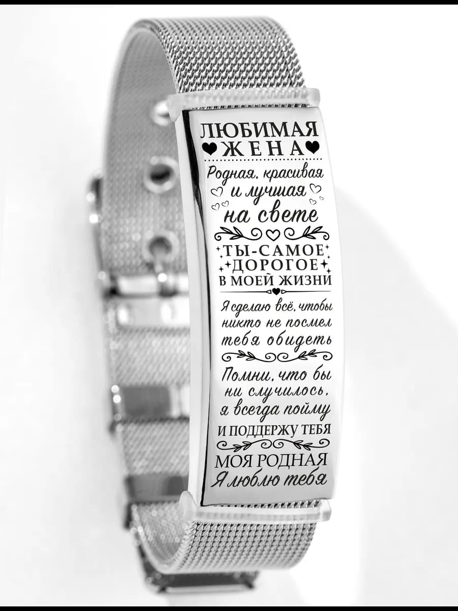 Подарок жене на 8 марта