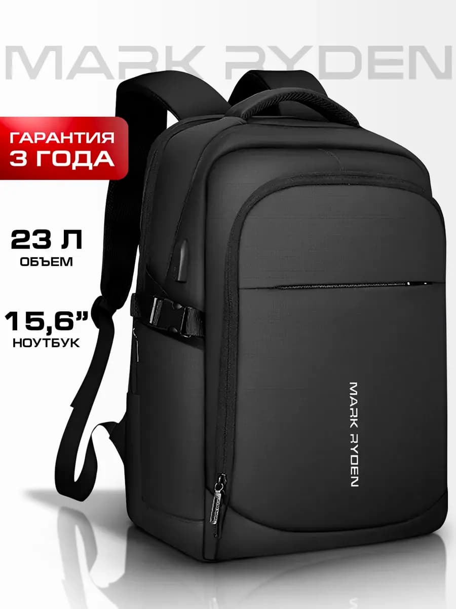 Рюкзак городской для ноутбука