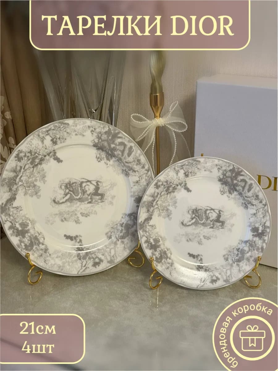 Набор тарелок из фарфора, сервиз столовый на 4 персоны - фото 1