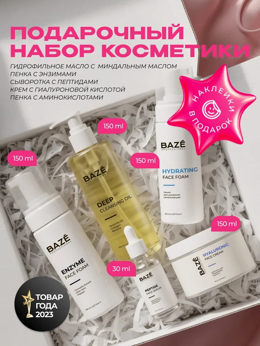 Пенка для лица увлажняющая и энзимная пенка, гидрофильное ма…