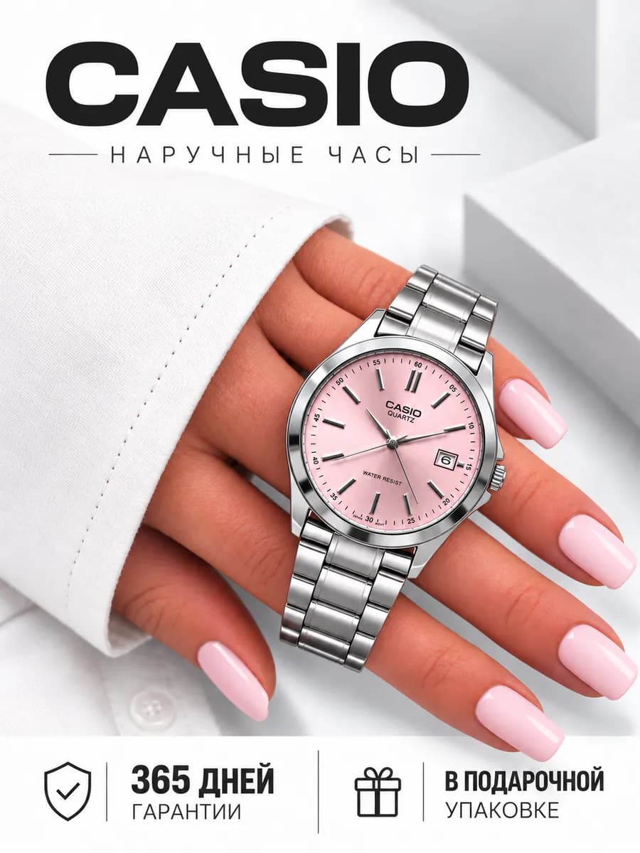 Часы наручные кварцевые