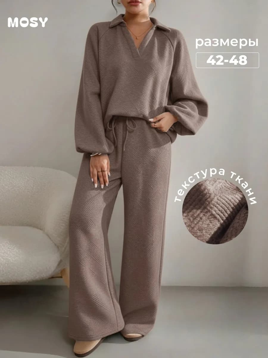 Костюм женский спортивный