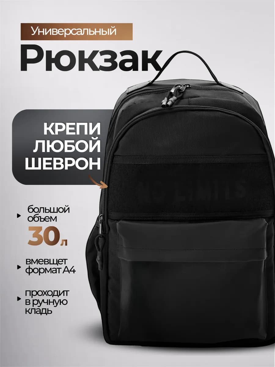 Рюкзак спортивный городской