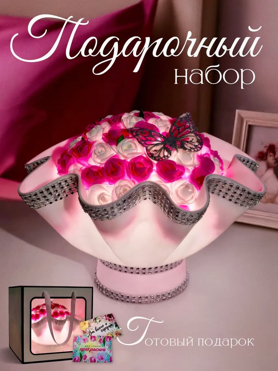 Ночник букет подарок на 8 марта