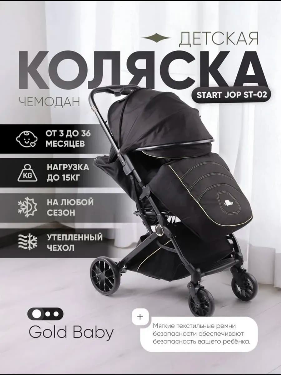 Коляска для новорожденных прогулочная лето