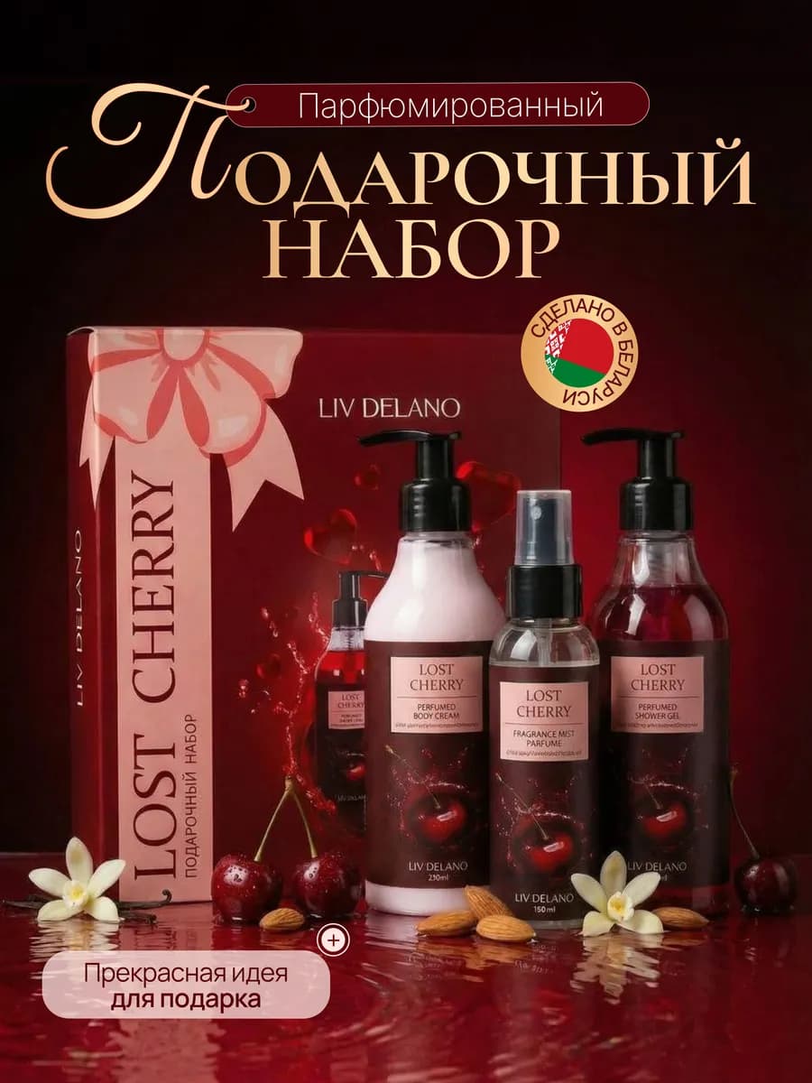 Подарочный набор уходовой косметики для женщин