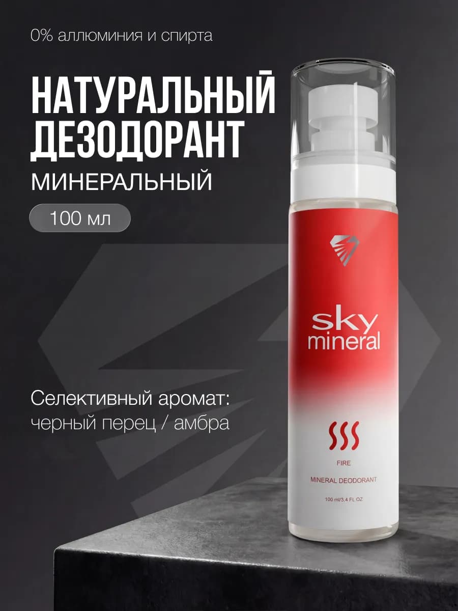 Минеральный дезодорант женский спрей