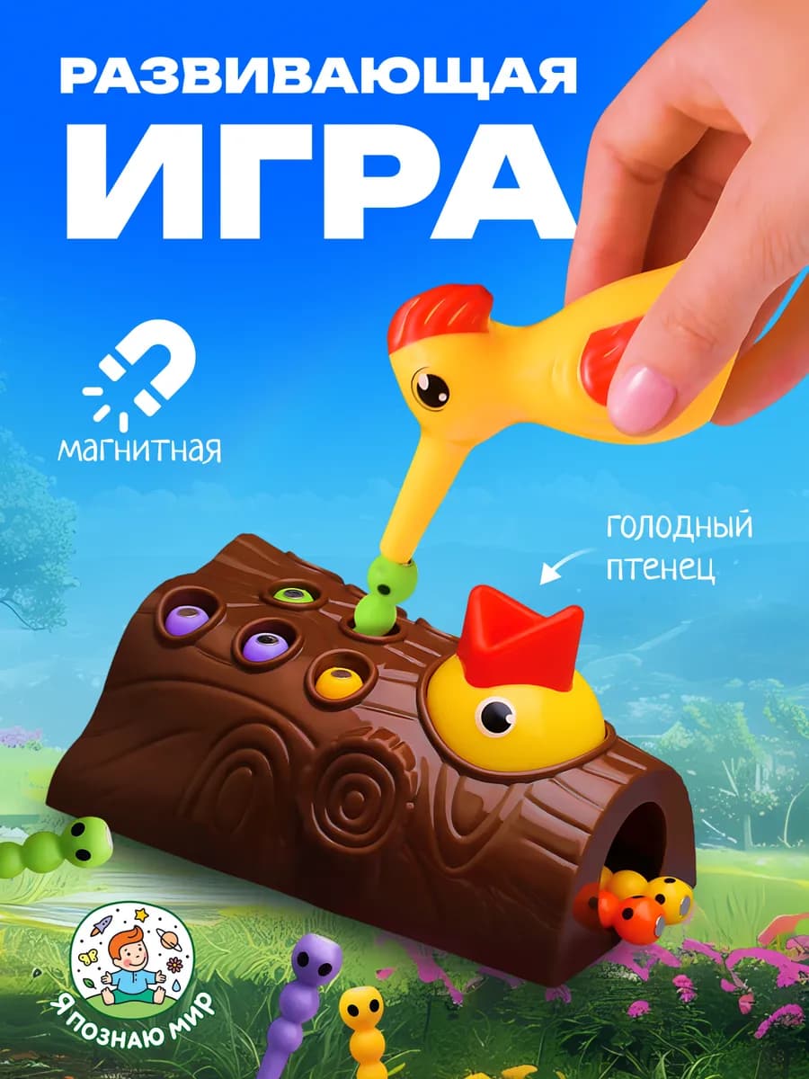 Игра развивающая для малышей сортер магнитная рыбалка
