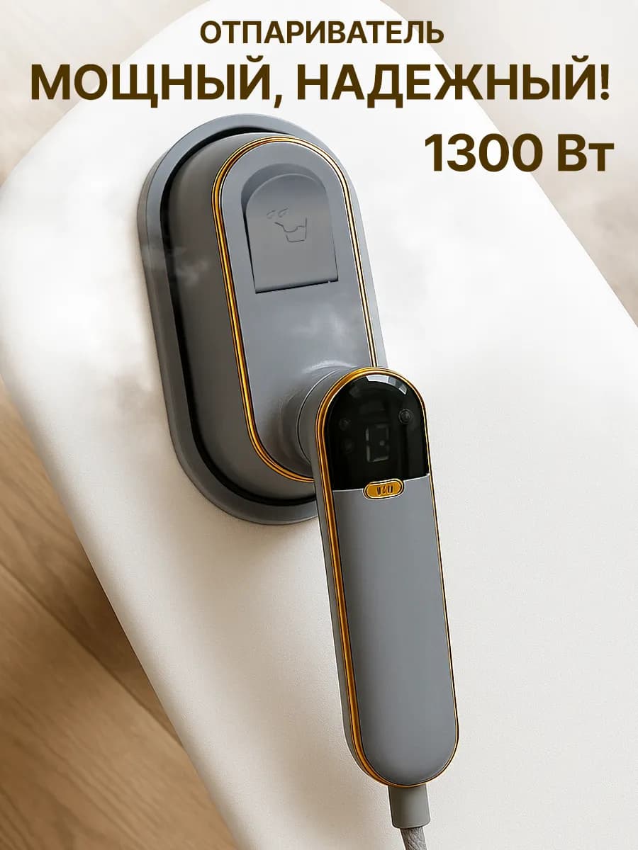 Отправитель ручной для одежды мини утюг