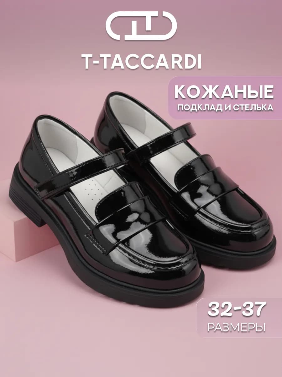 Туфли мери джейн лаковые черные