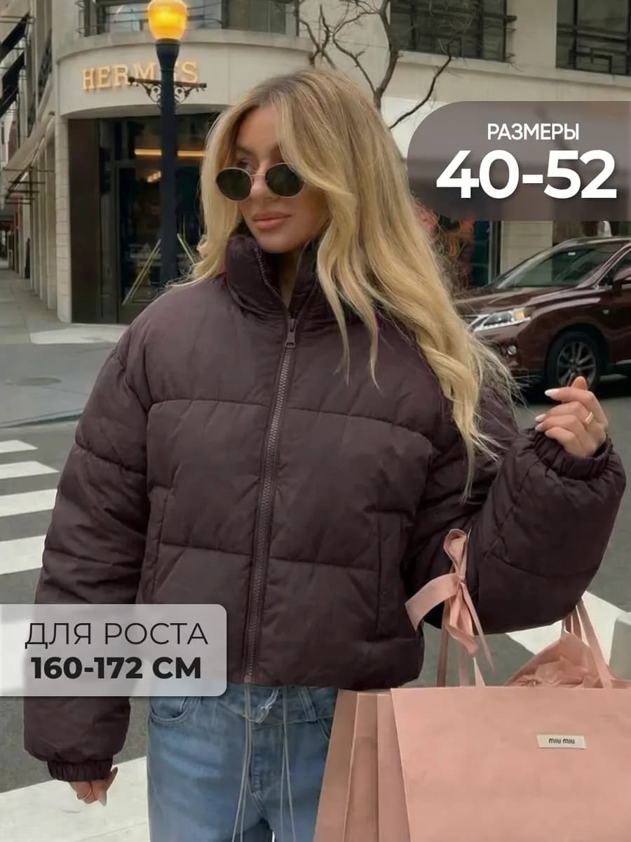 Куртка короткая демисезонная бомбер реглан из плащевки креш
