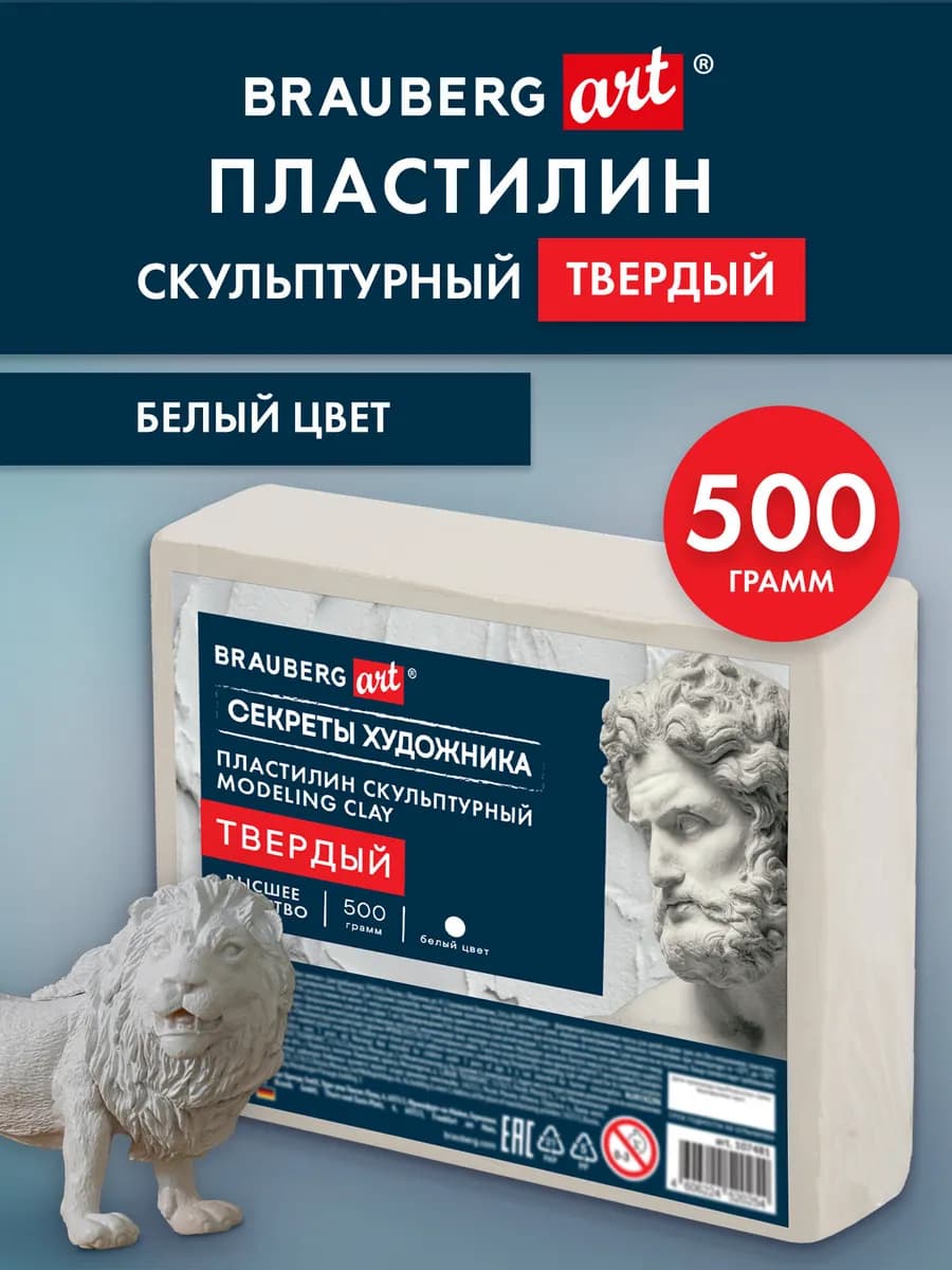 Пластилин скульптурный для лепки твердый белый 0,5 кг - фото 1